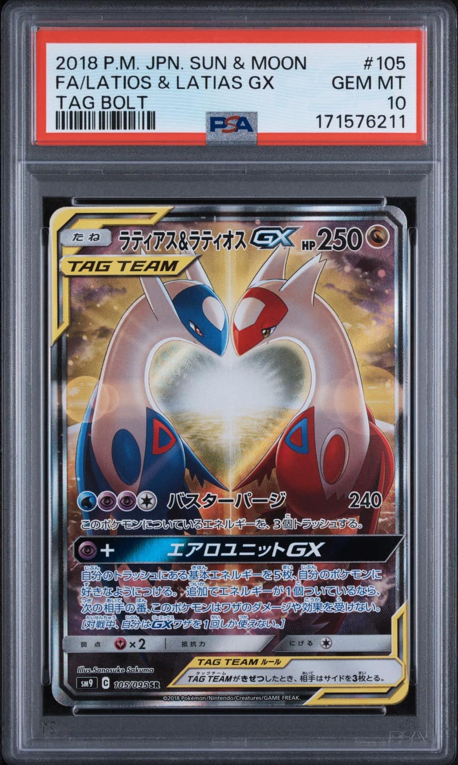 Latios & Latias Gx