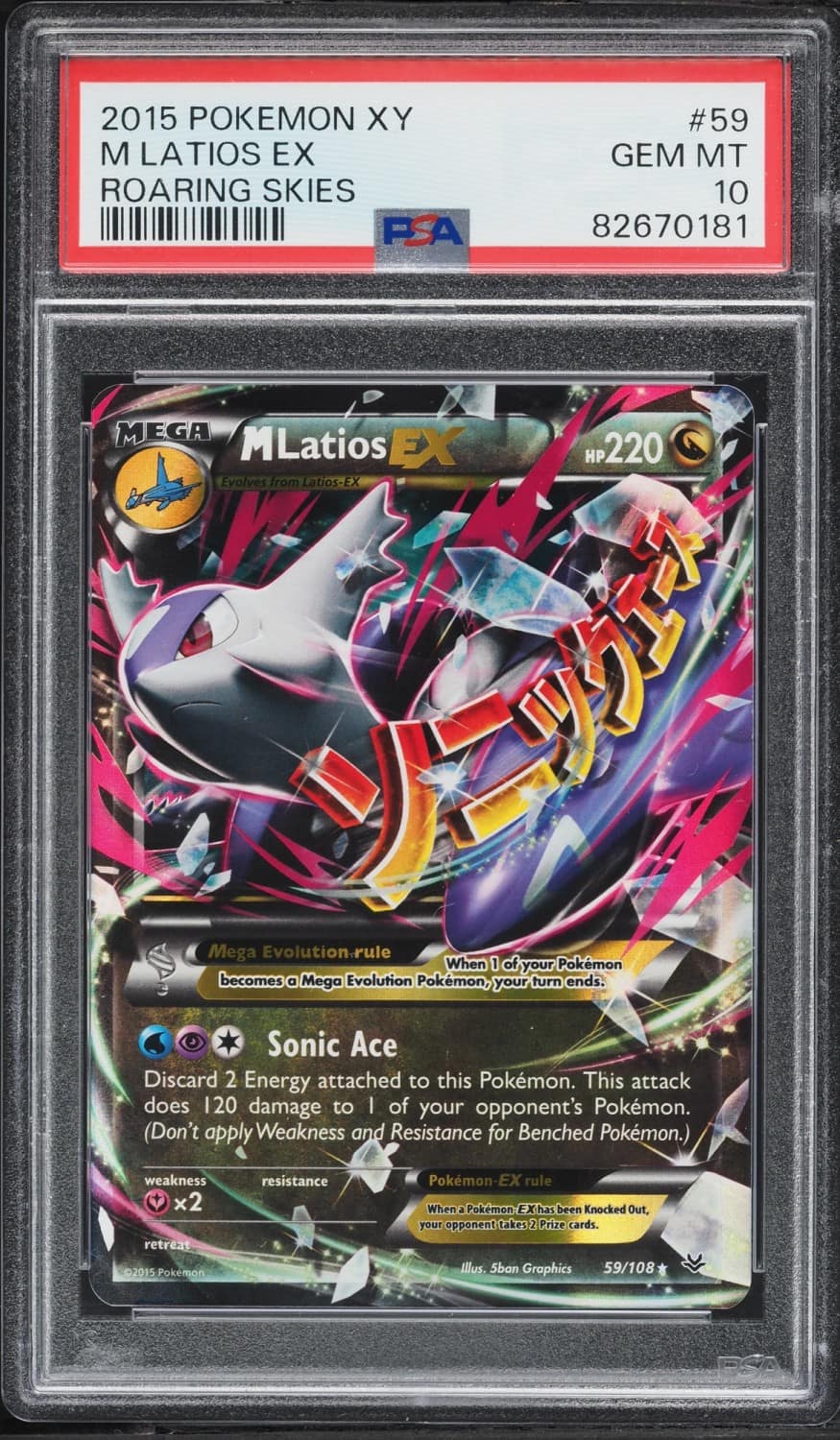 M Latios Ex