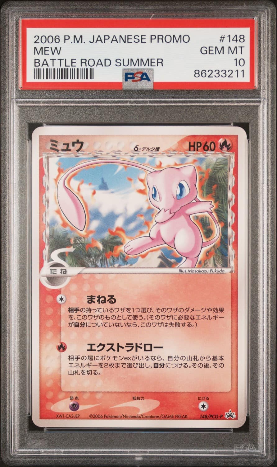 Mew