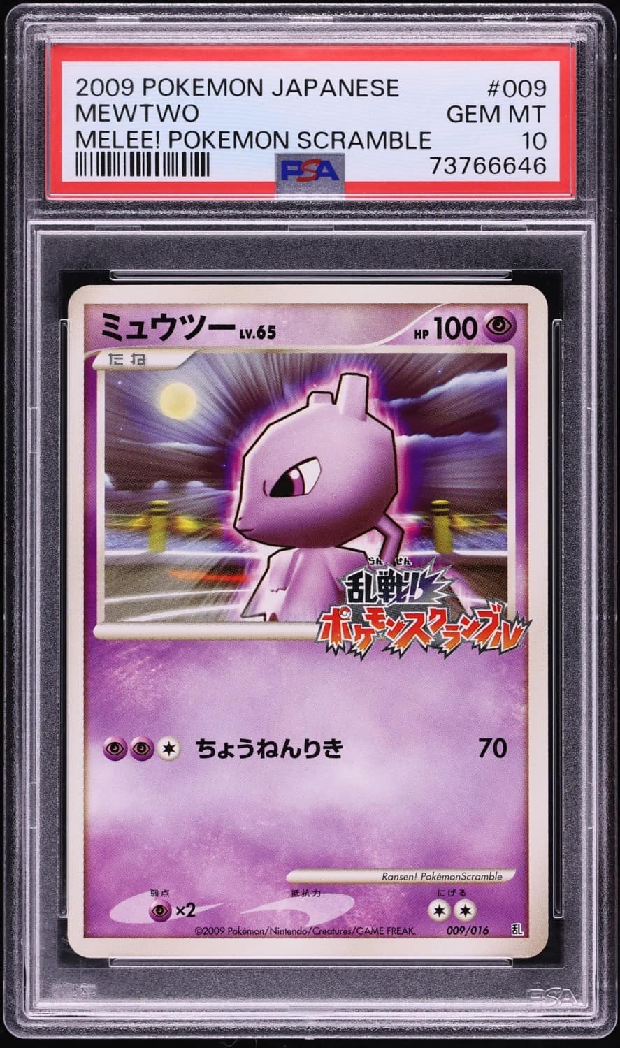 Mewtwo