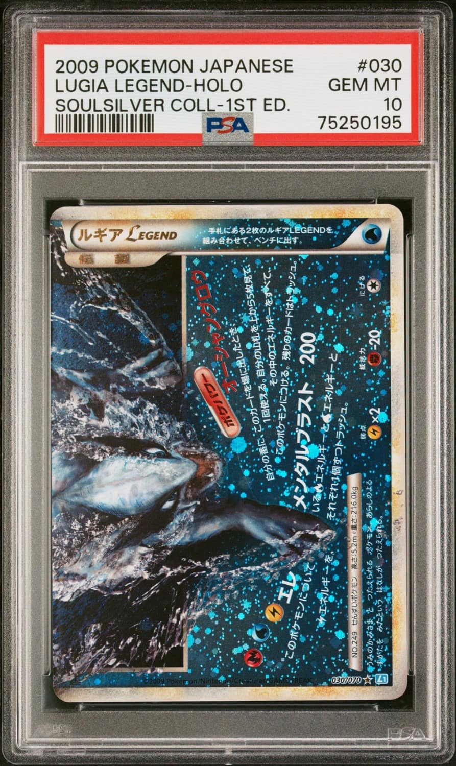 Lugia Legend