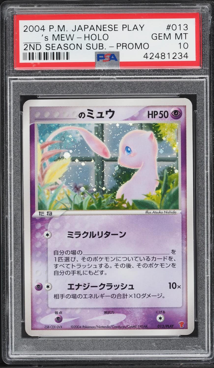 _____'S Mew-Holo