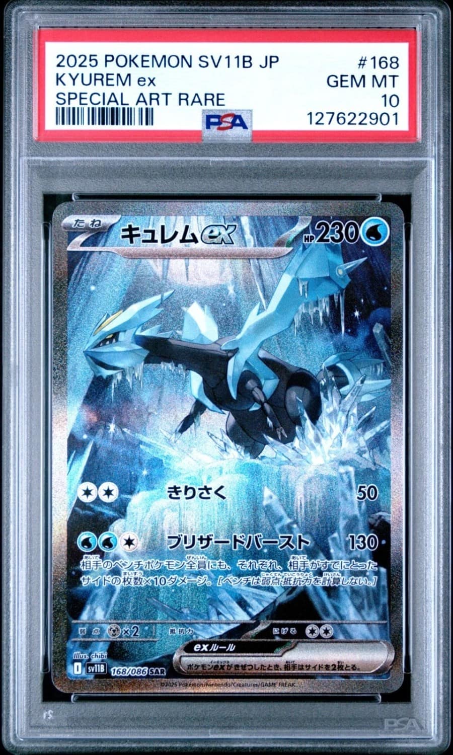 Kyurem Ex