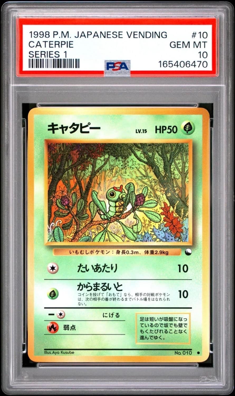 Caterpie