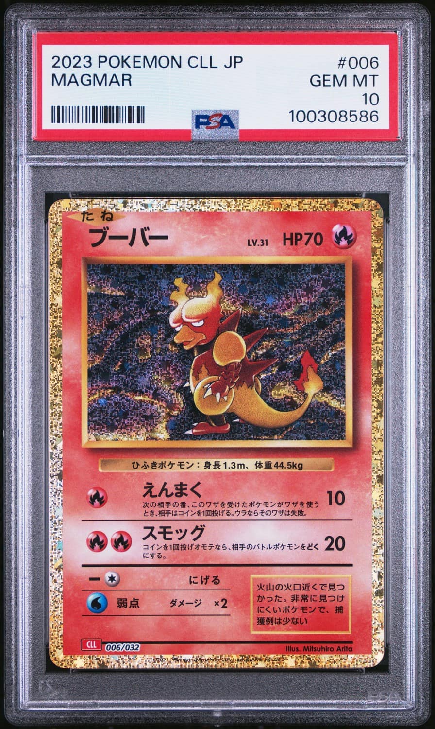 Magmar