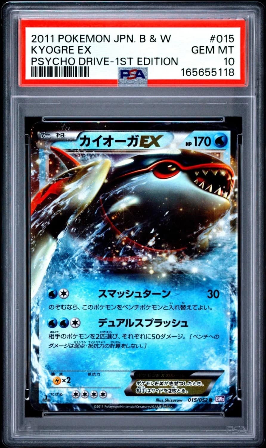 Kyogre Ex