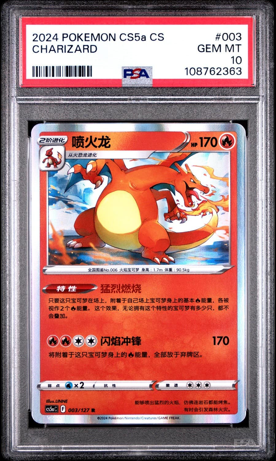 Charizard
