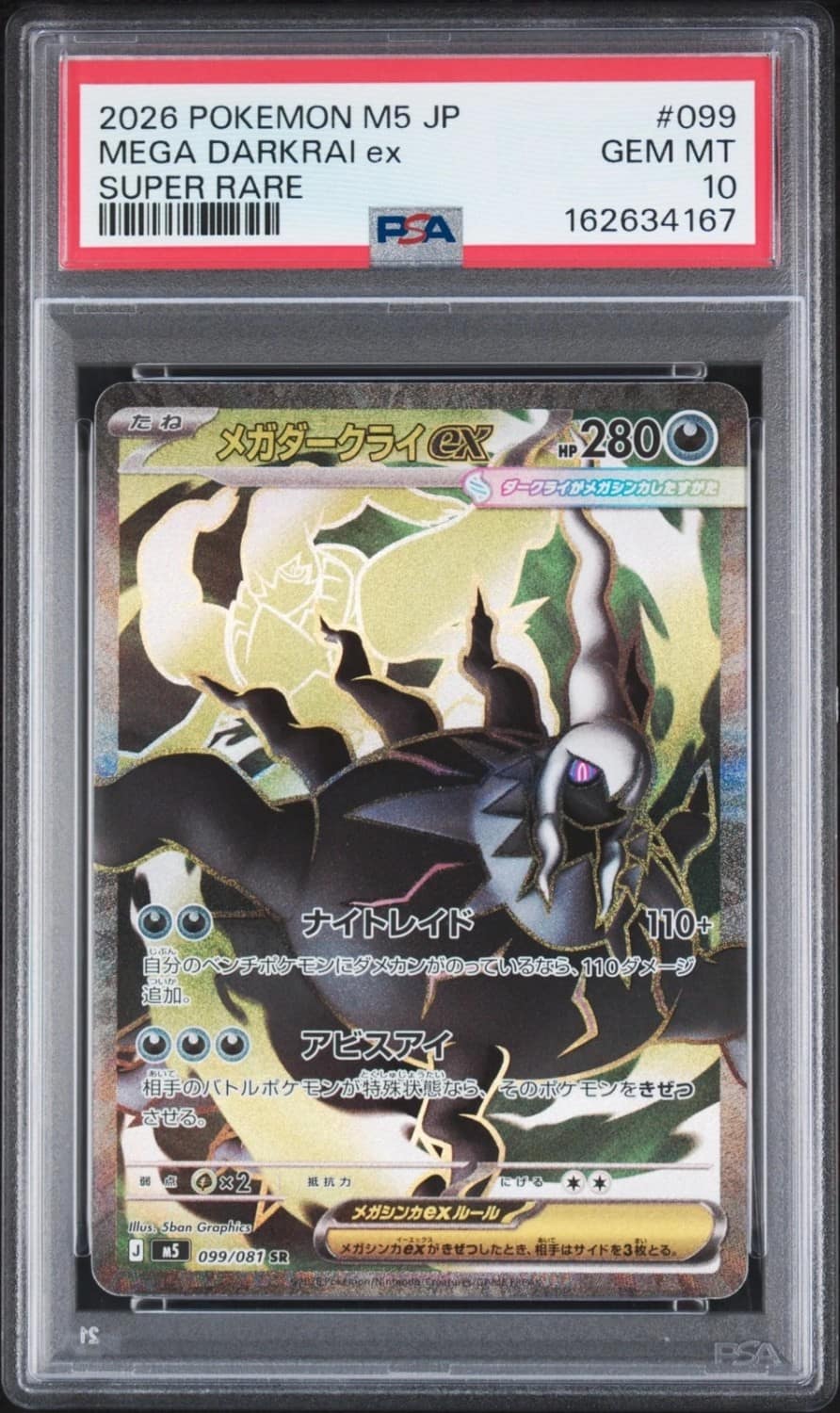 Mega Darkrai Ex