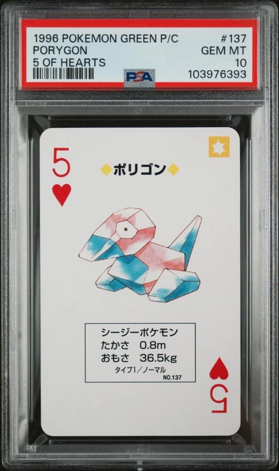 Porygon