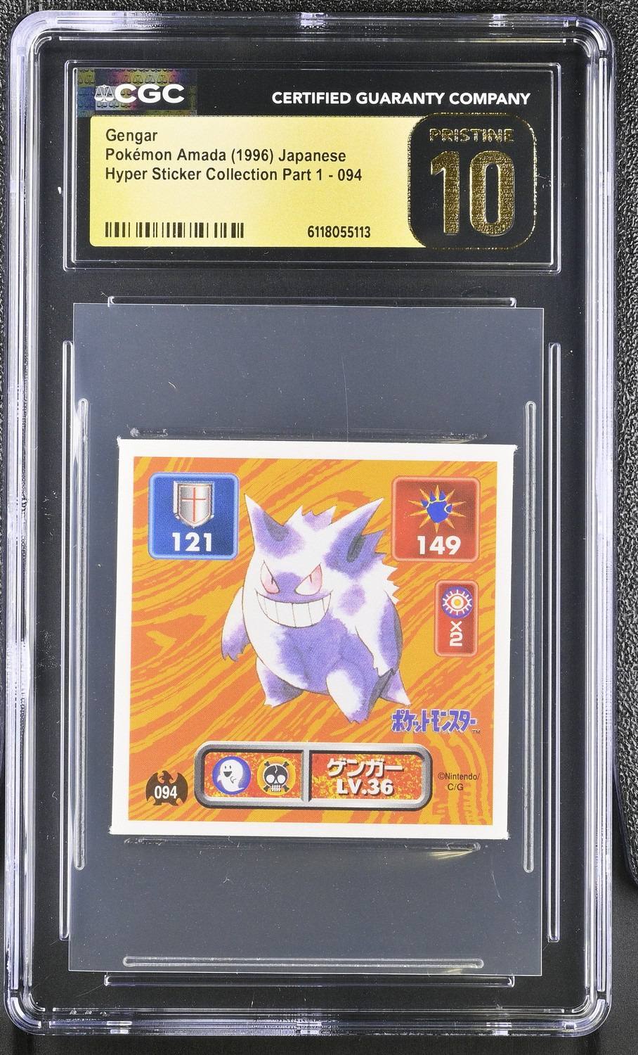 Gengar