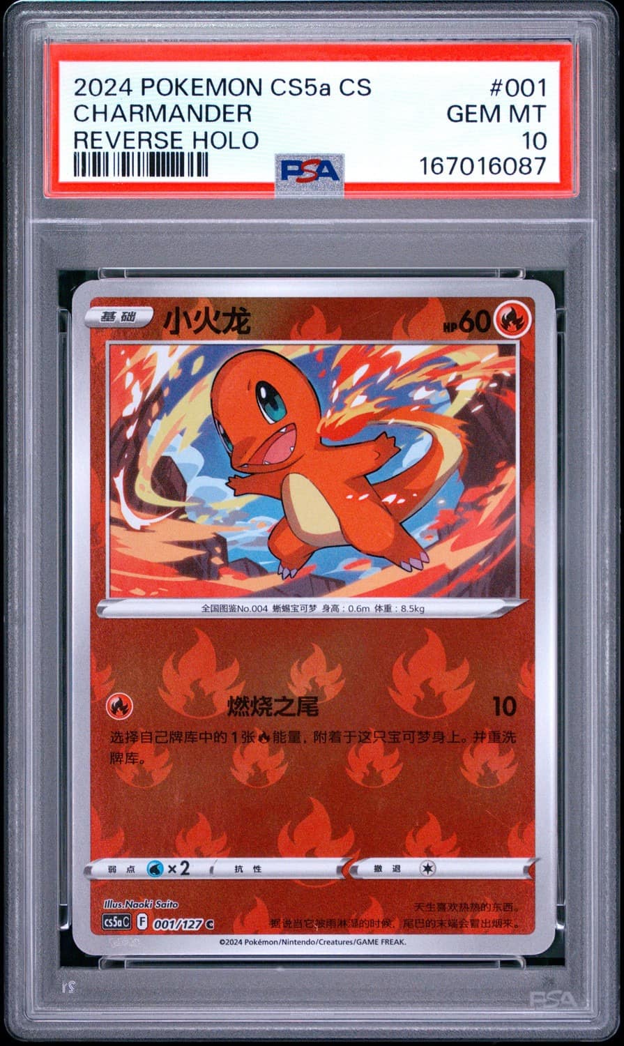 Charmander