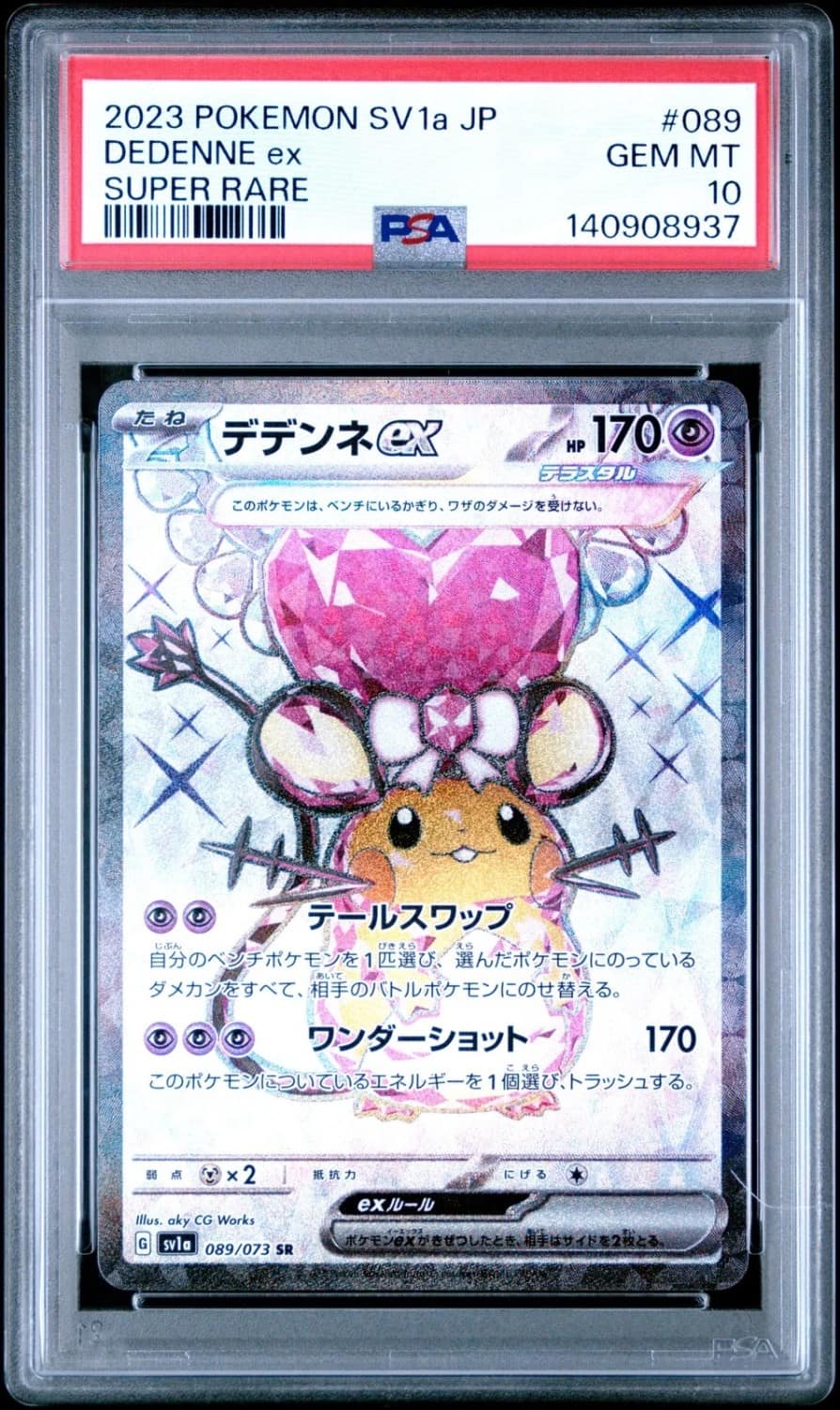 Dedenne Ex