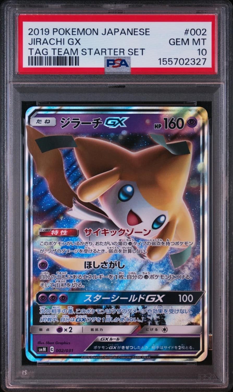 Jirachi Gx