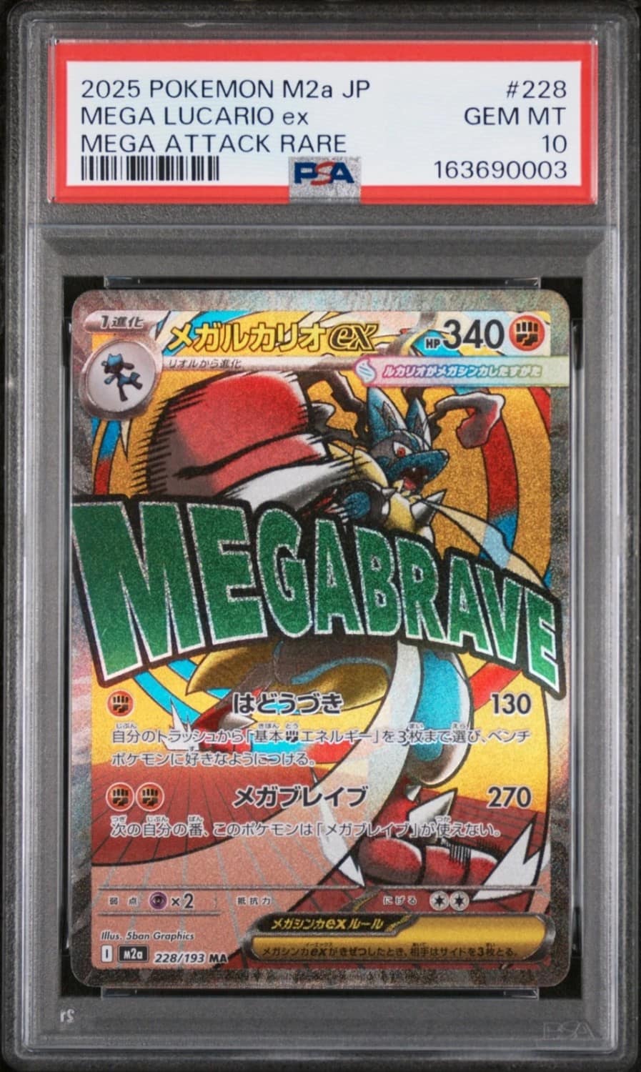 Mega Lucario Ex