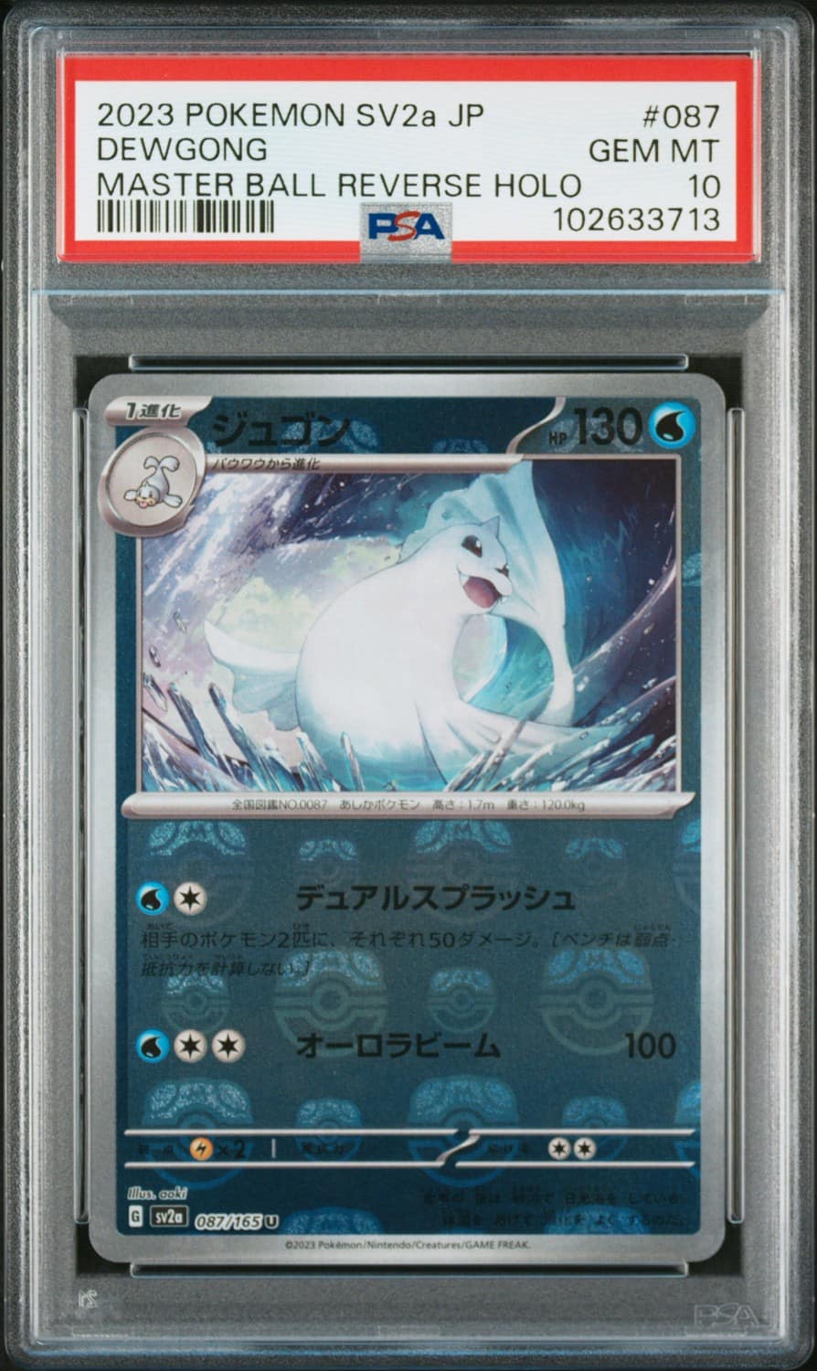 Dewgong