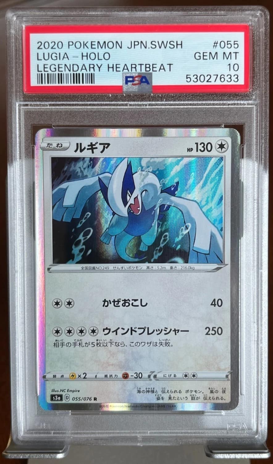 Lugia