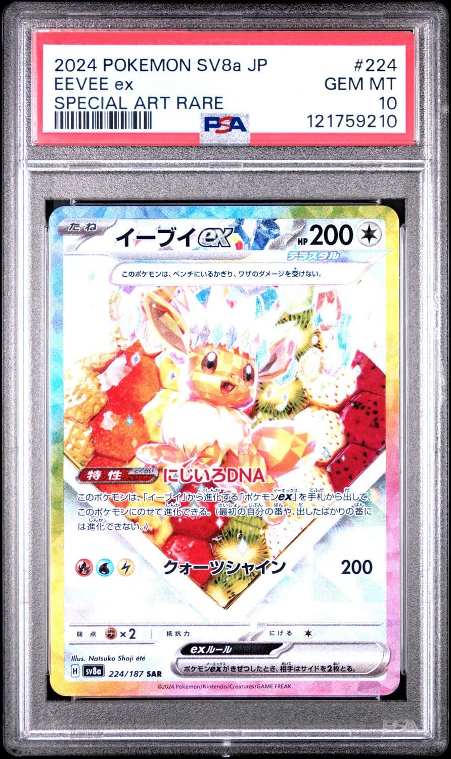 Eevee Ex