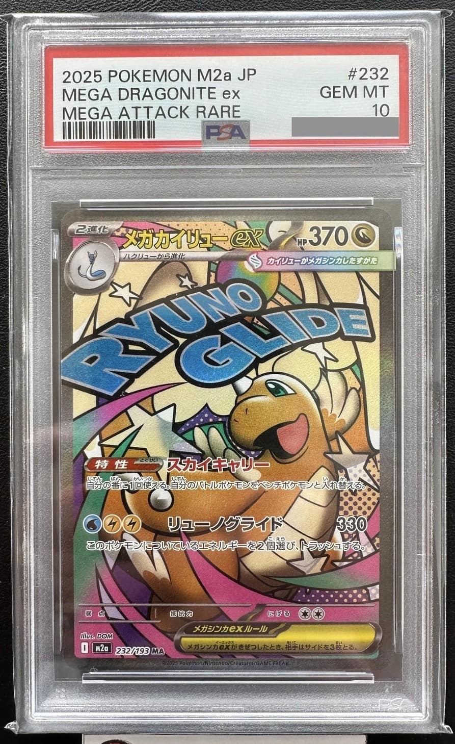 Mega Dragonite Ex