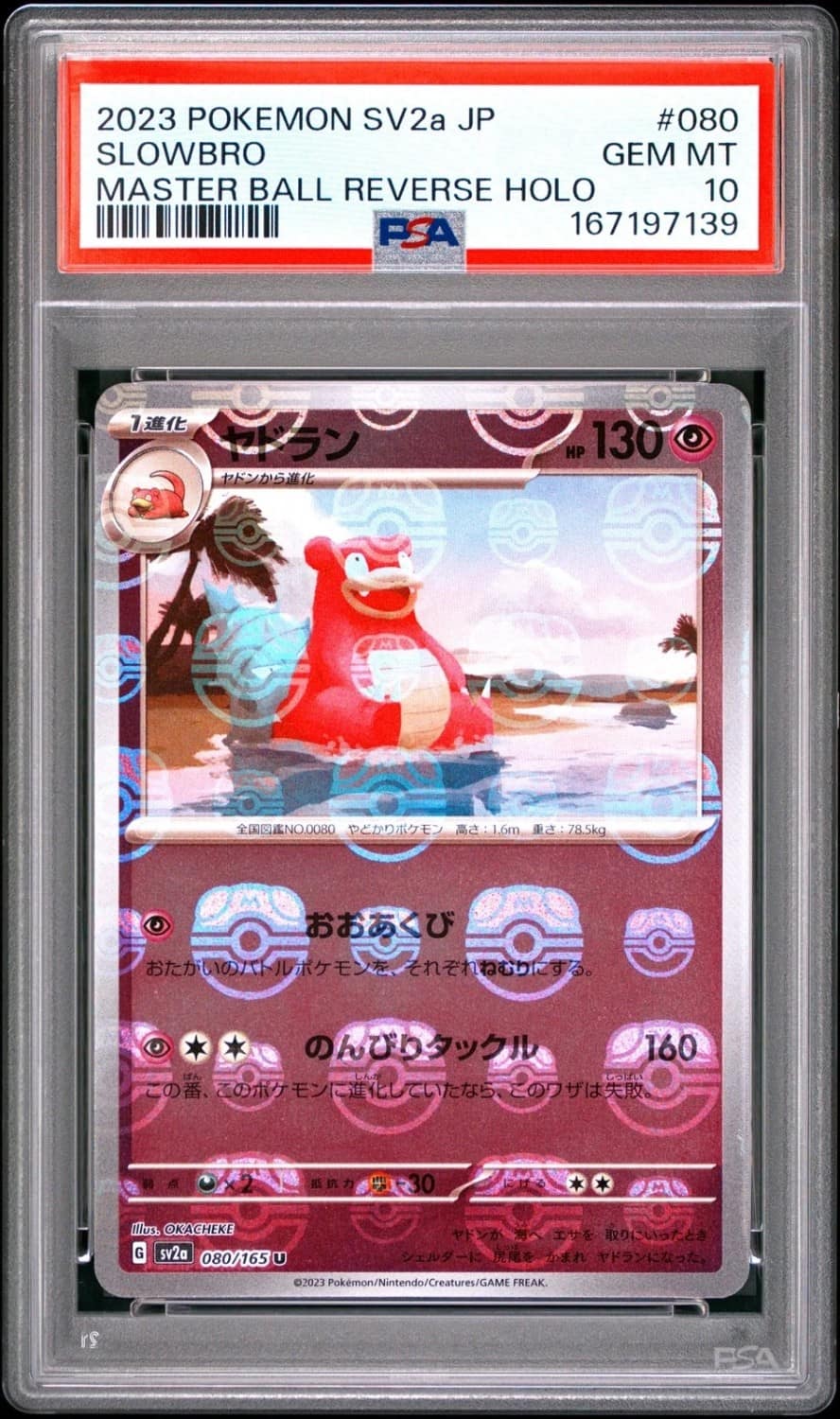 Slowbro