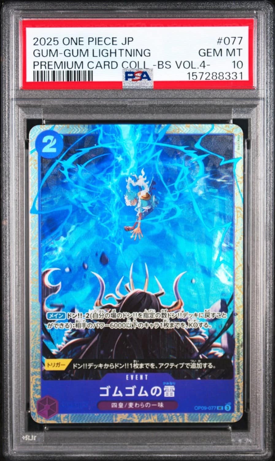 Gum-Gum Lightning