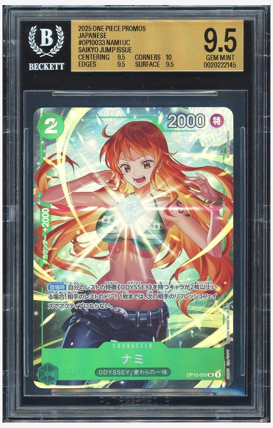 Nami Uc
