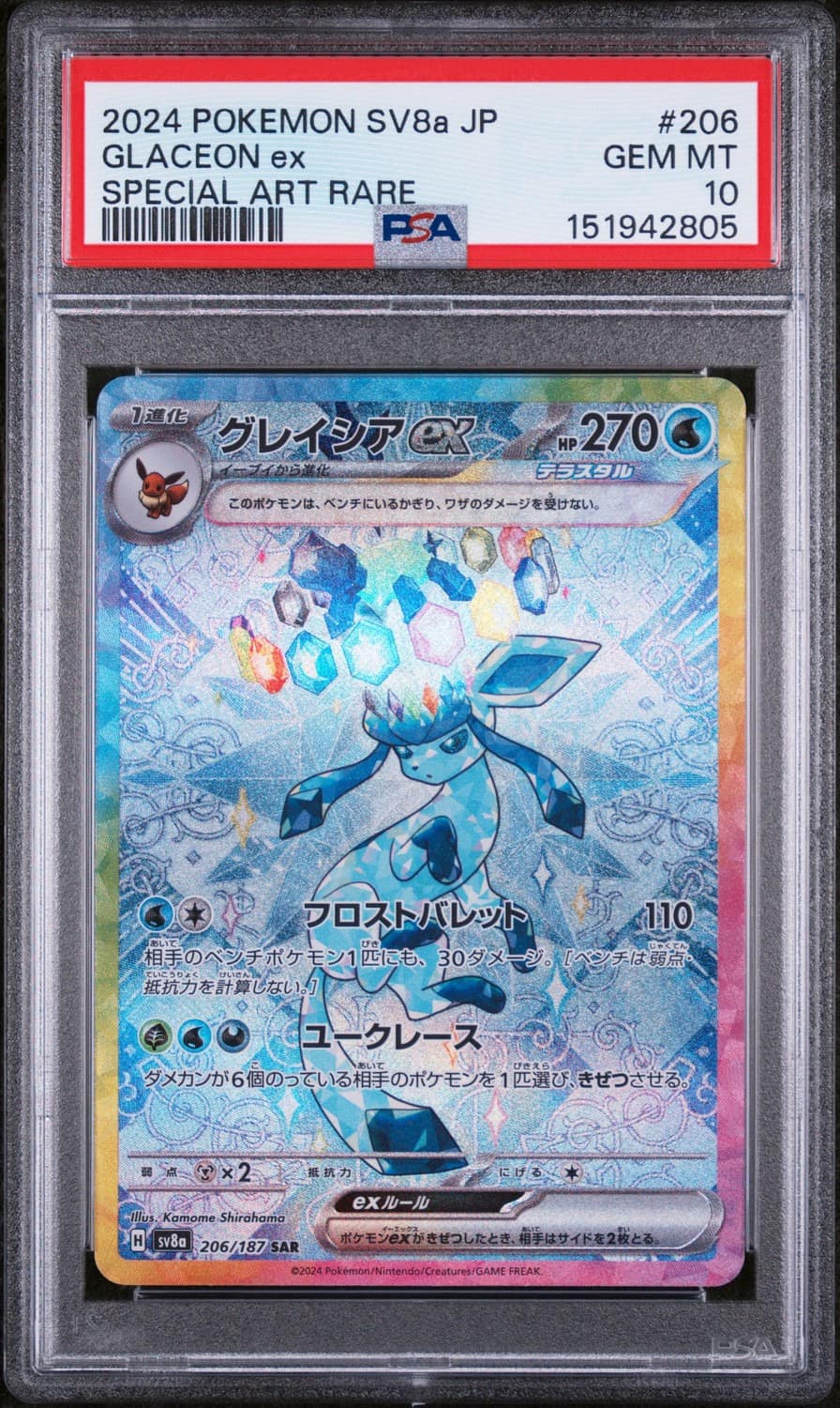 Glaceon Ex