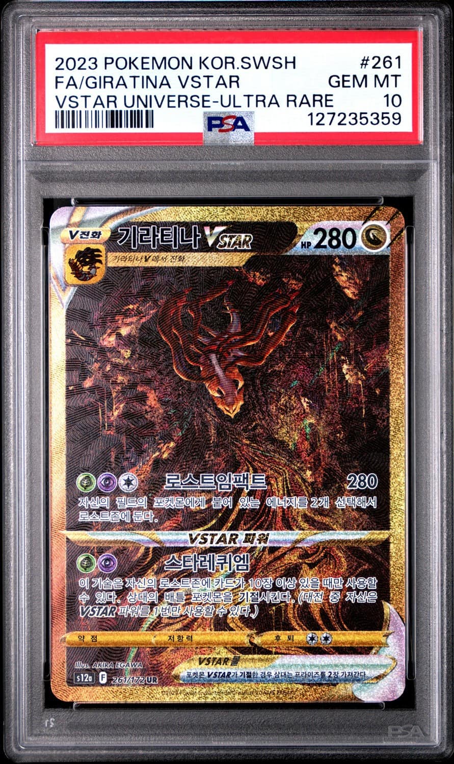 Giratina Vstar