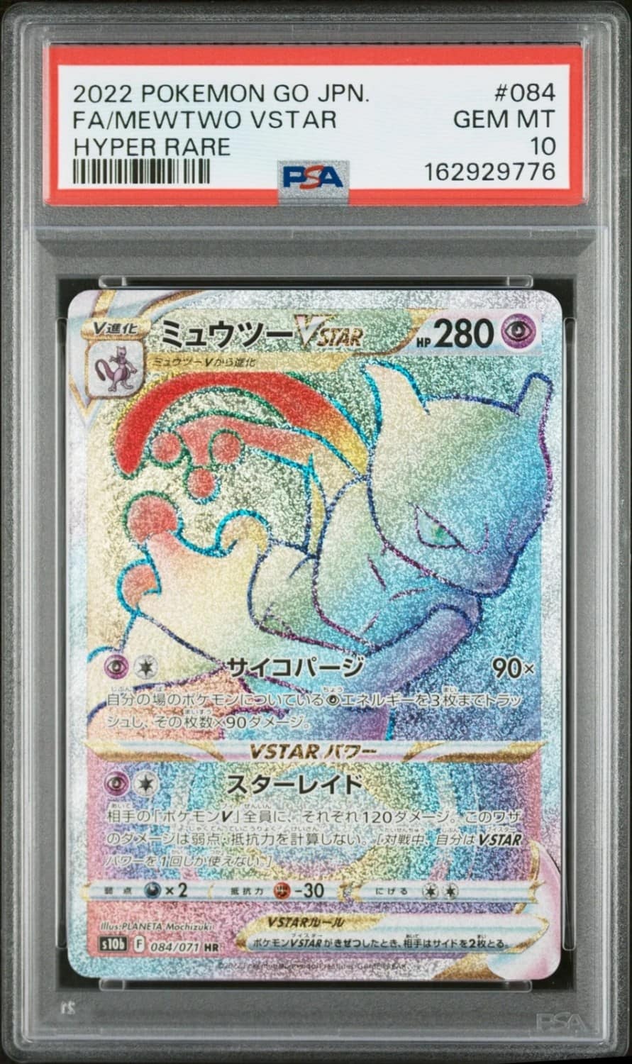 Mewtwo Vstar