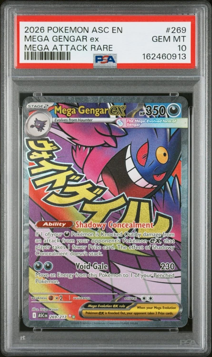 Mega Gengar Ex
