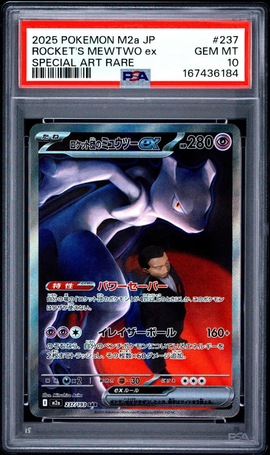 Rocket'S Mewtwo Ex