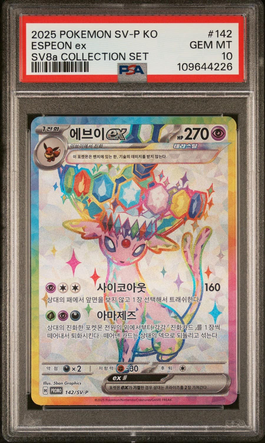 Espeon Ex