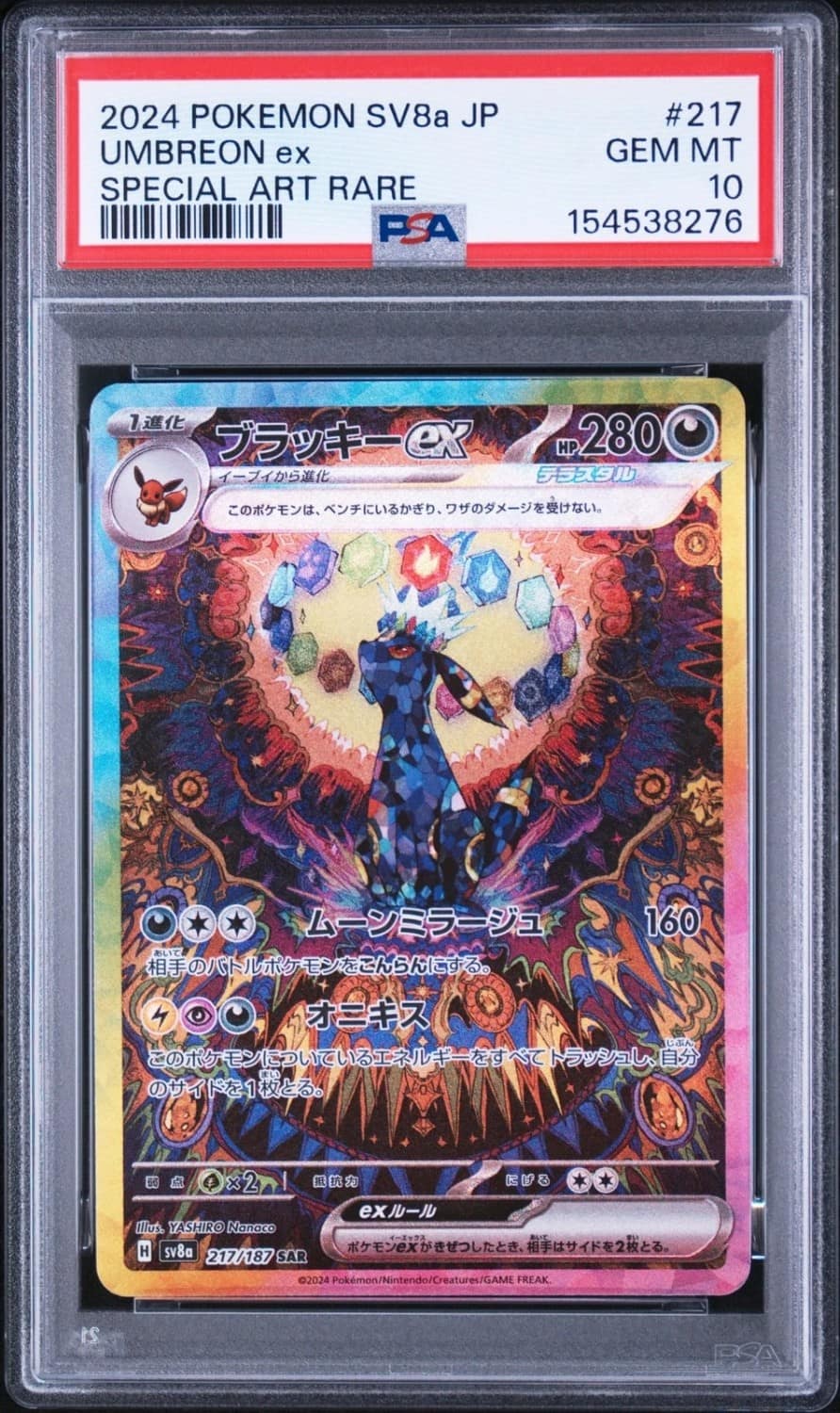 Umbreon Ex