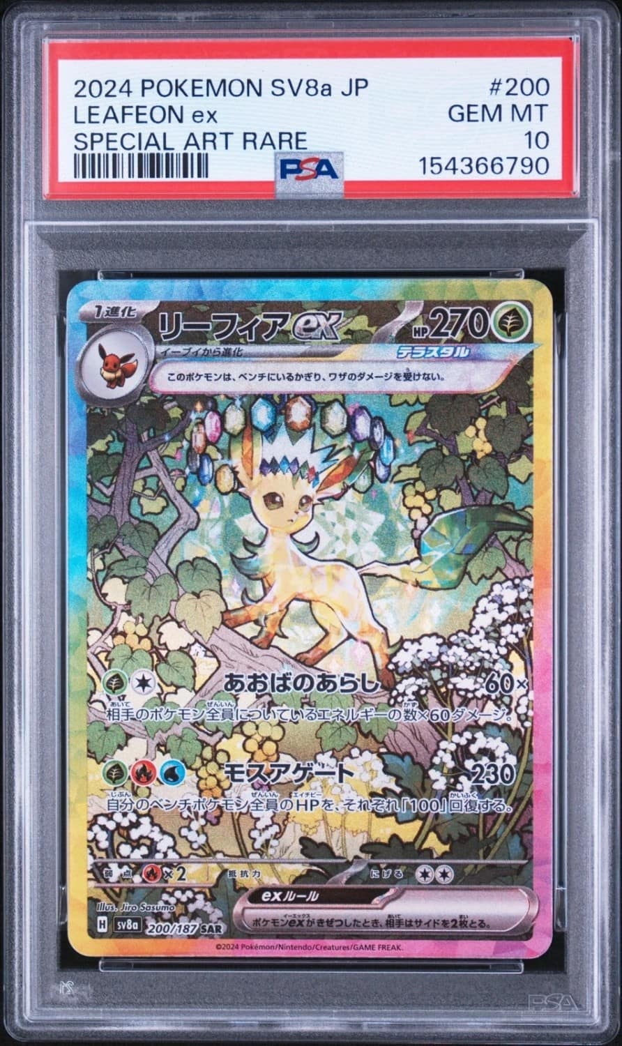 Leafeon Ex