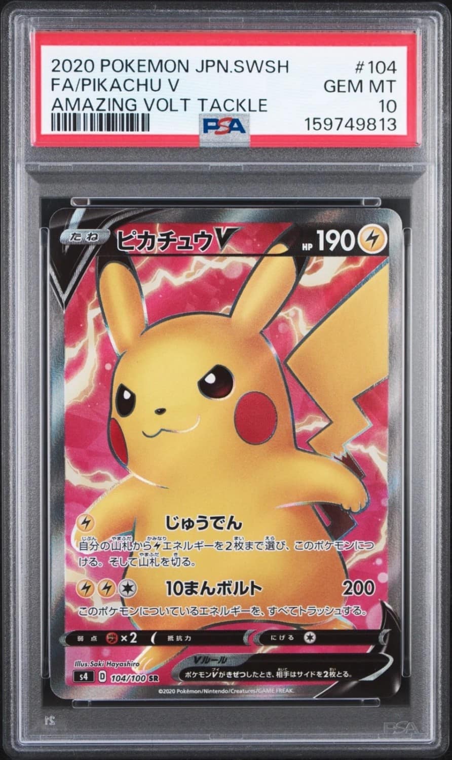 Pikachu V