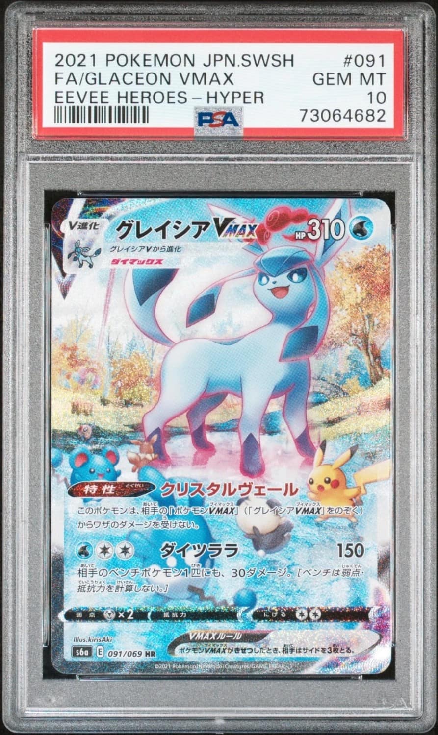 Glaceon Vmax