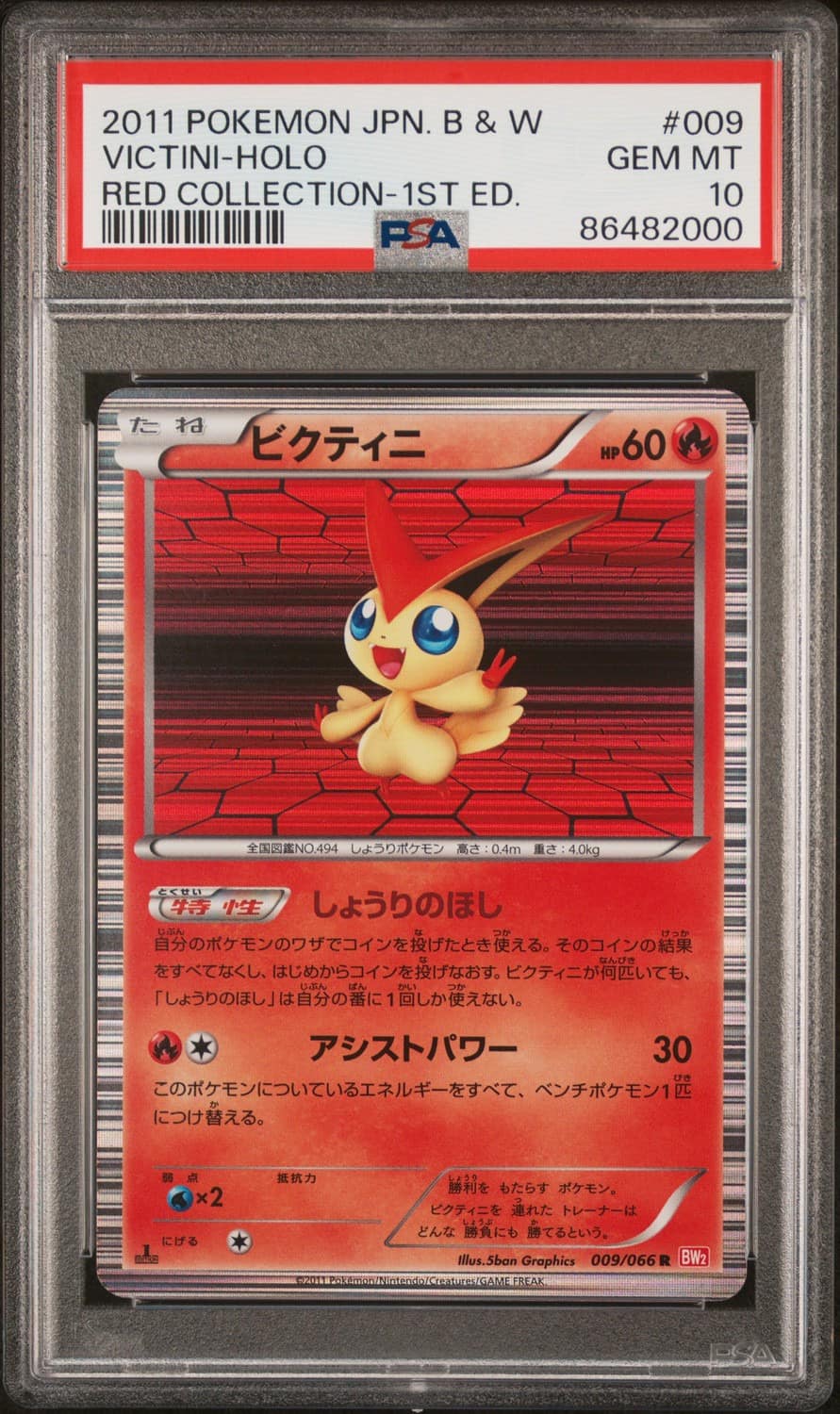 Victini