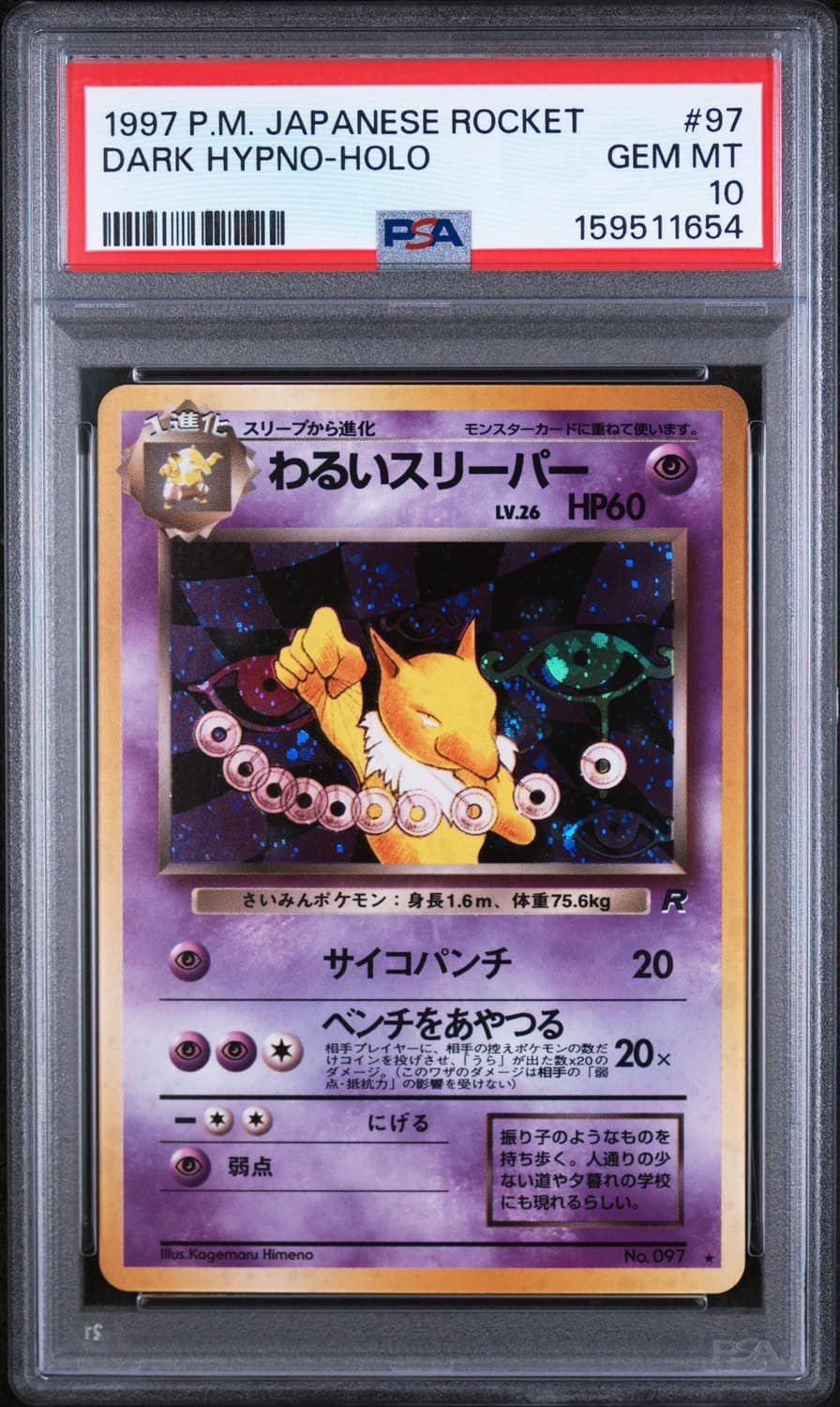 Dark Hypno