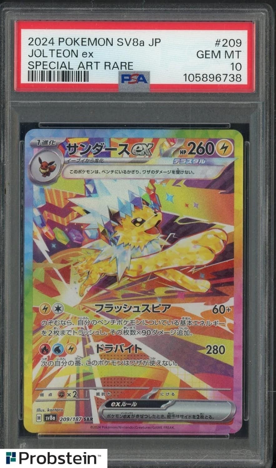Jolteon Ex