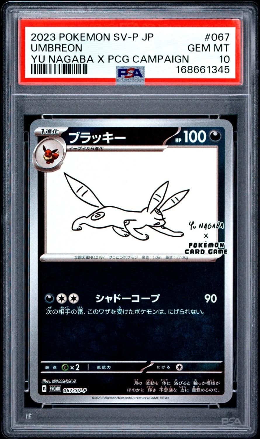 Umbreon