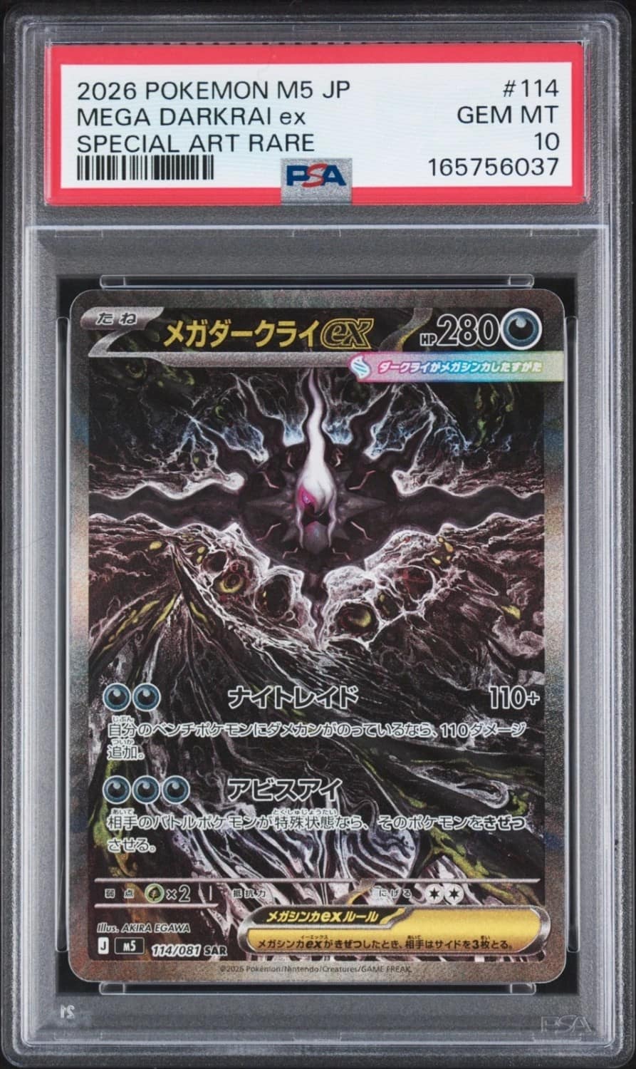 Mega Darkrai Ex