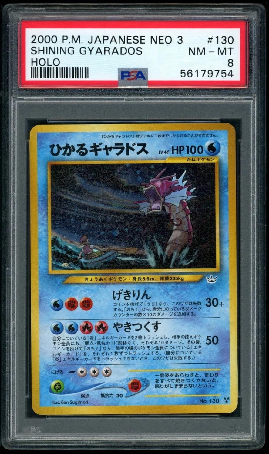 Shining Gyarados