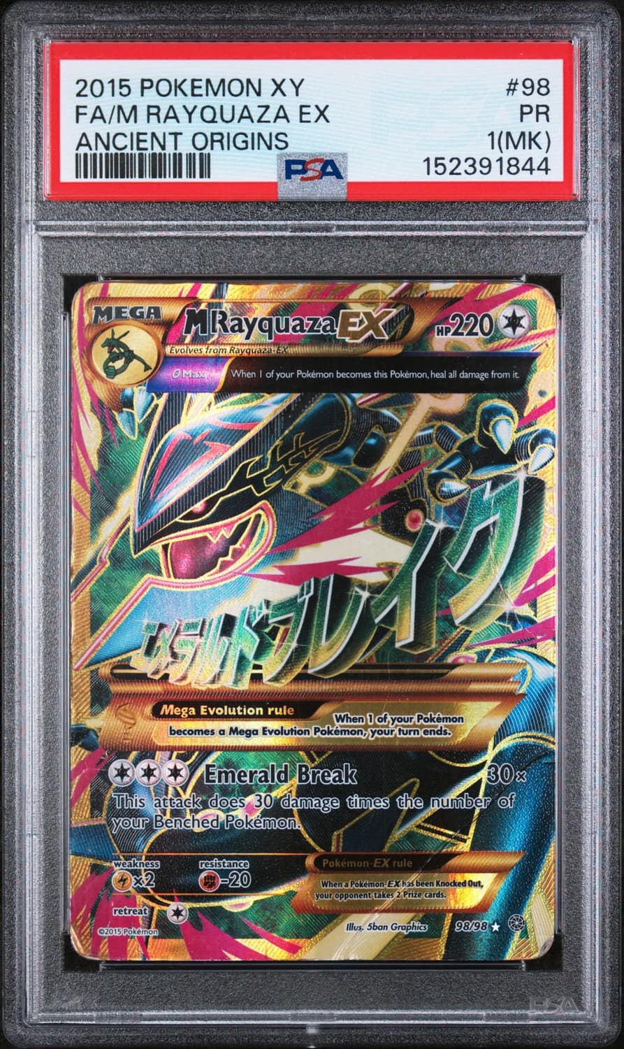 M Rayquaza Ex