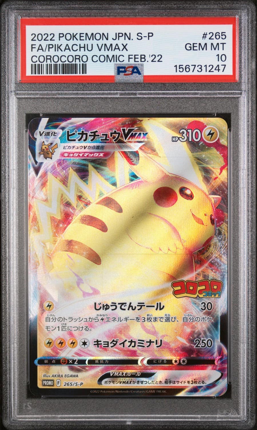 Pikachu Vmax