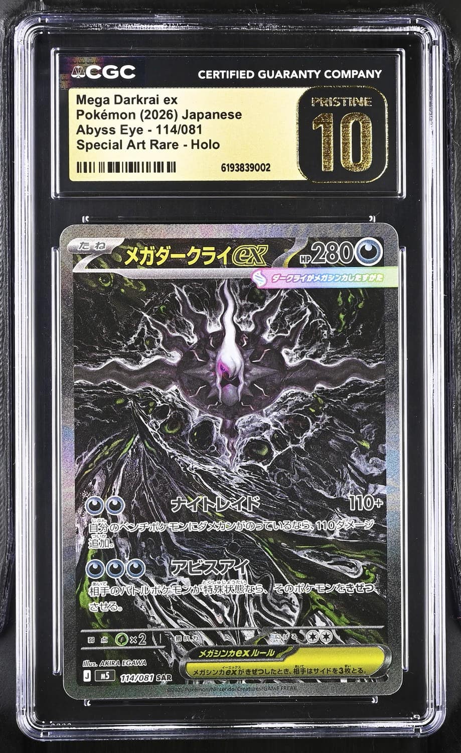 Mega Darkrai Ex