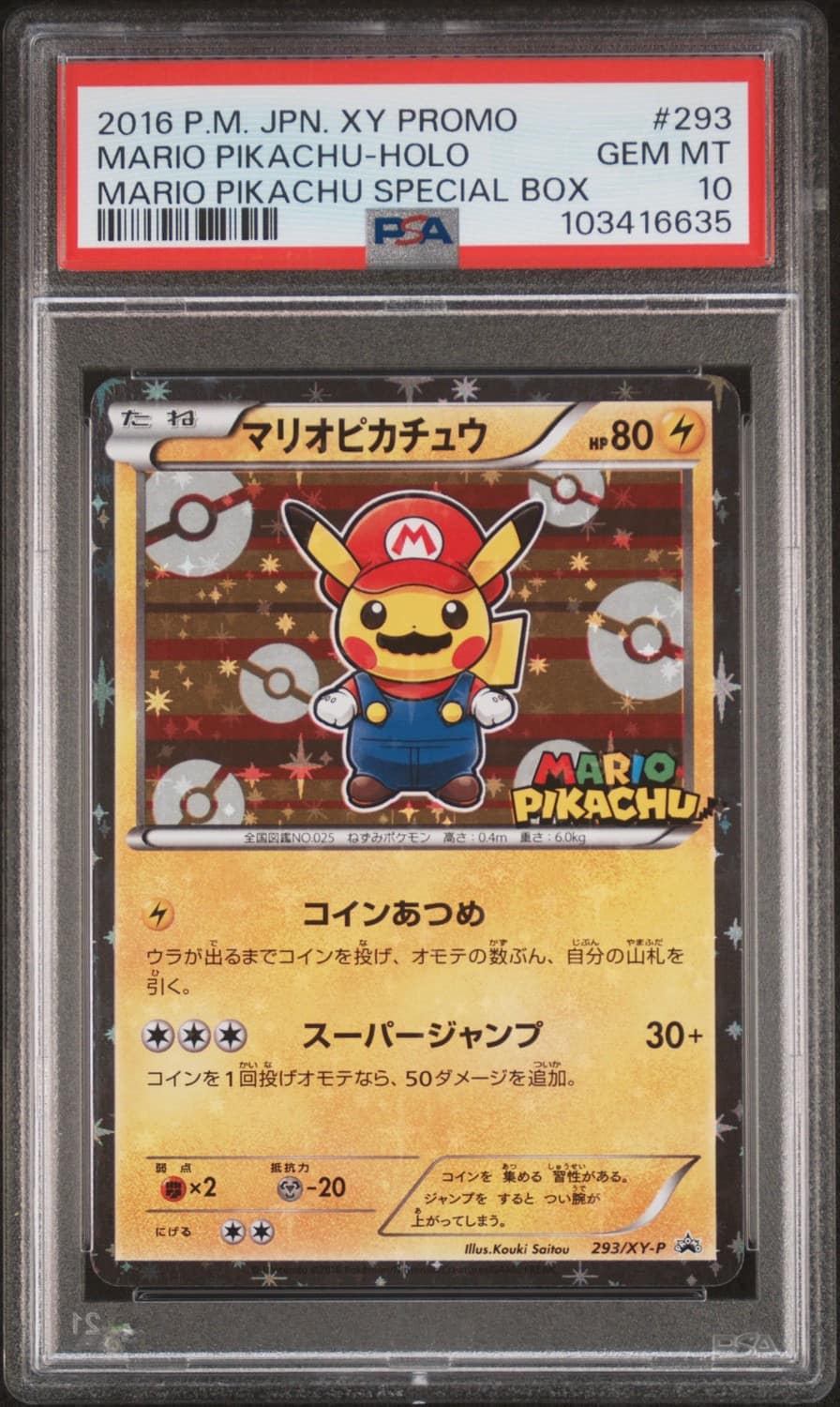 Mario Pikachu