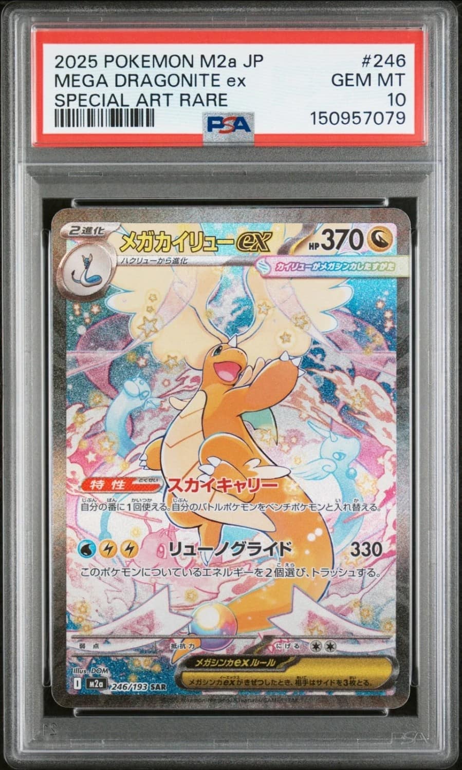 Mega Dragonite Ex