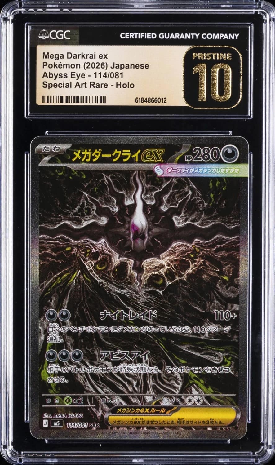 Mega Darkrai Ex