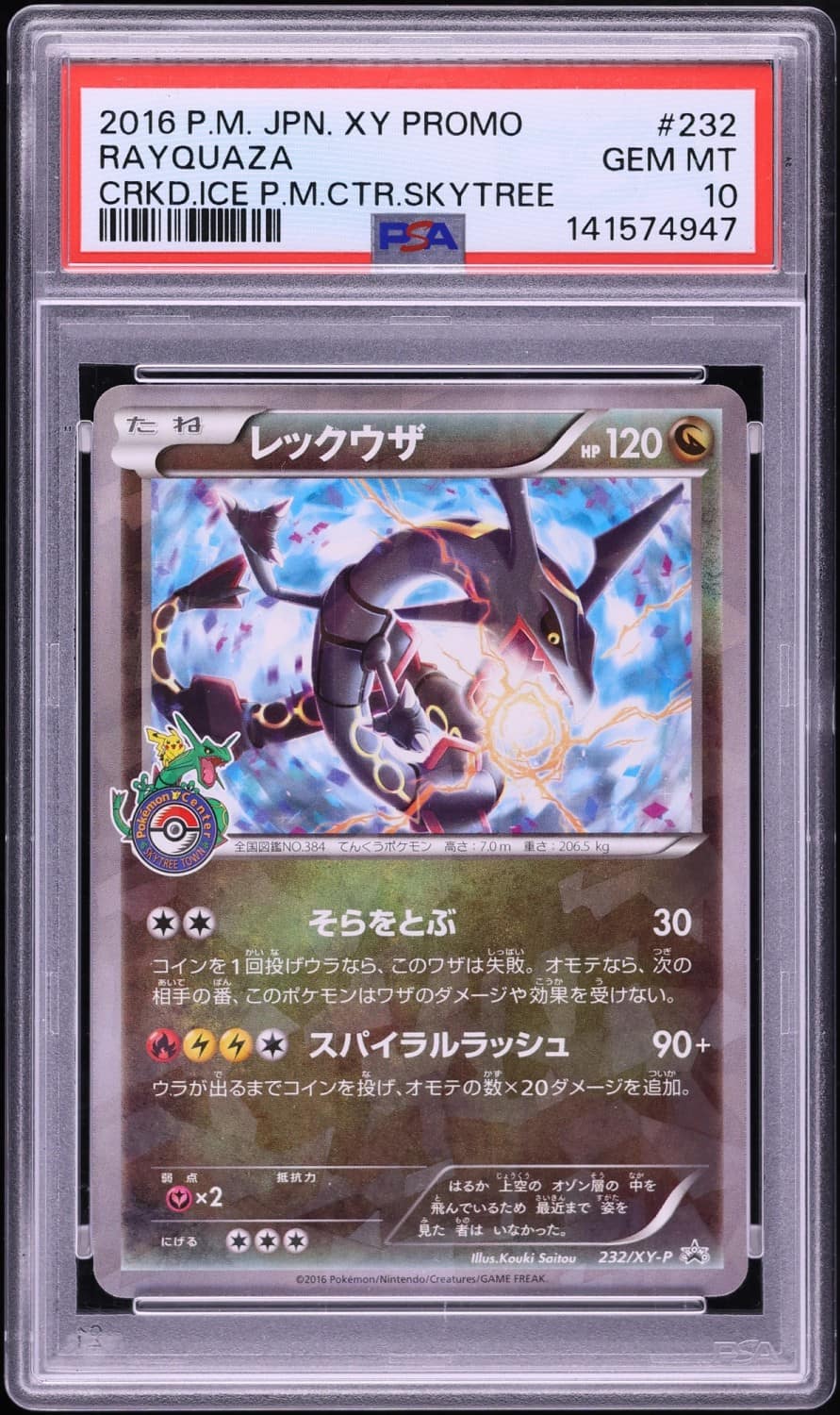 Rayquaza