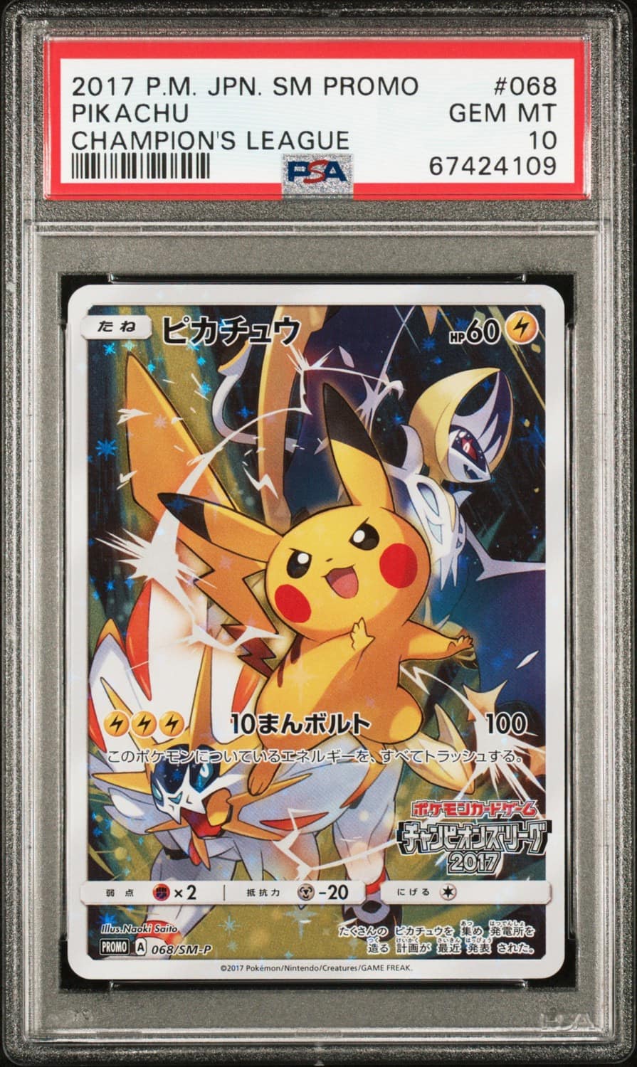 Pikachu
