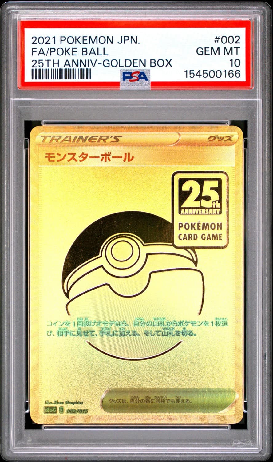 Poke Ball